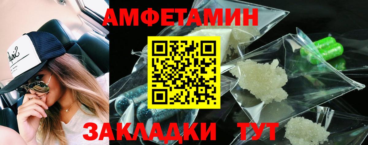 Сертолово  АМФЕТАМИН  Вход с VPN  Amphetamine VHQ 