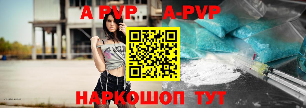 Alpha PVP СК  Вход с VPN  А ПВП Соль  Сертолово 