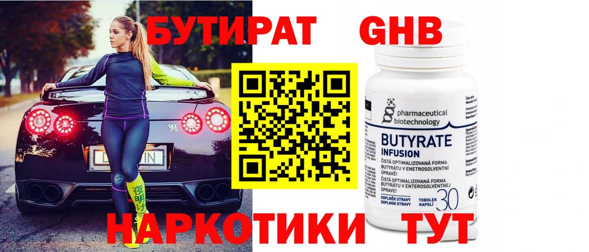 БУТИРАТ оксана  БУТИРАТ  Сертолово  Вход с VPN 