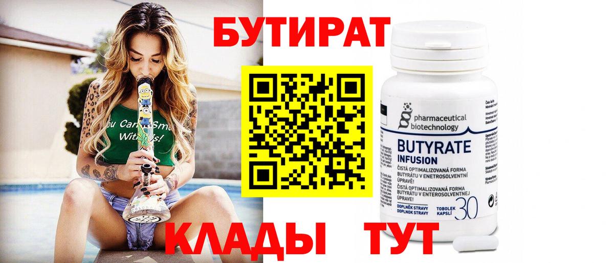 БУТИРАТ оксана Сертолово