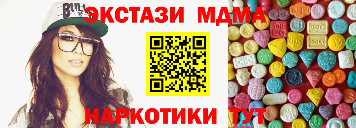 Экстази  Вход с VPN  Сертолово  Экстази Cube 