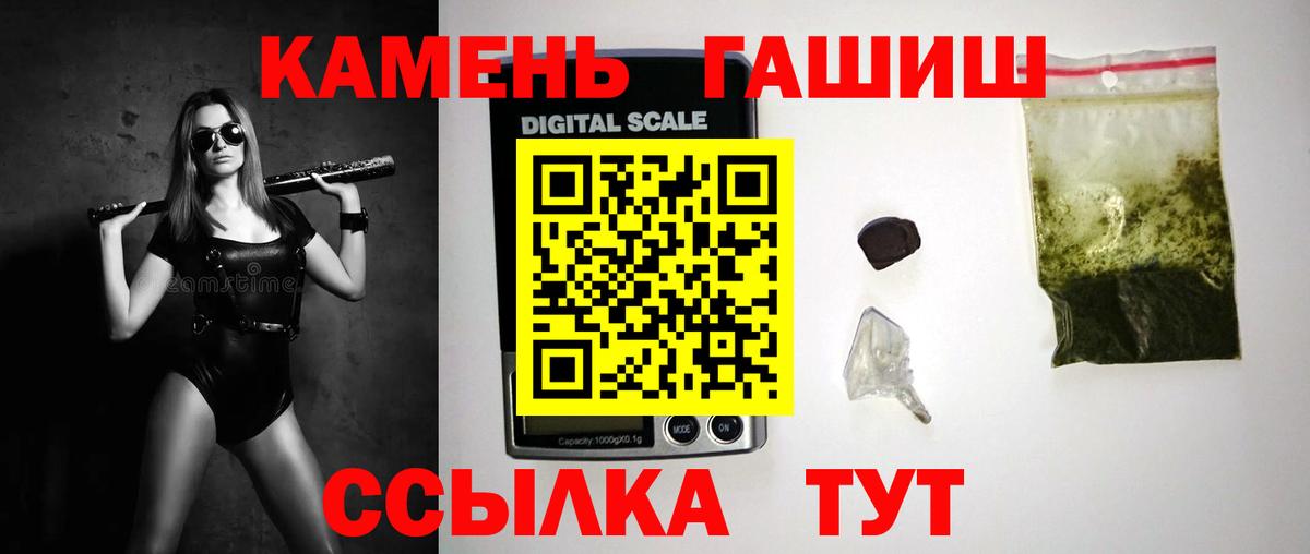 Сертолово  ГАШ hashish  Вход с VPN  ГАШИШ  Гашиш 40% ТГК 