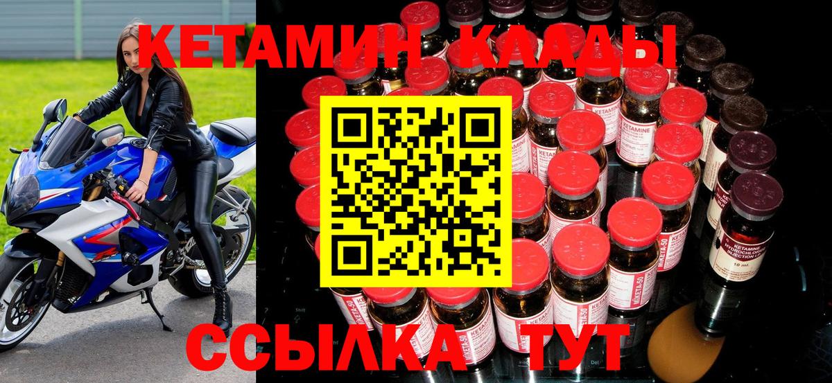 Сертолово  КЕТАМИН VHQ  Вход с VPN  Кетамин ketamine 