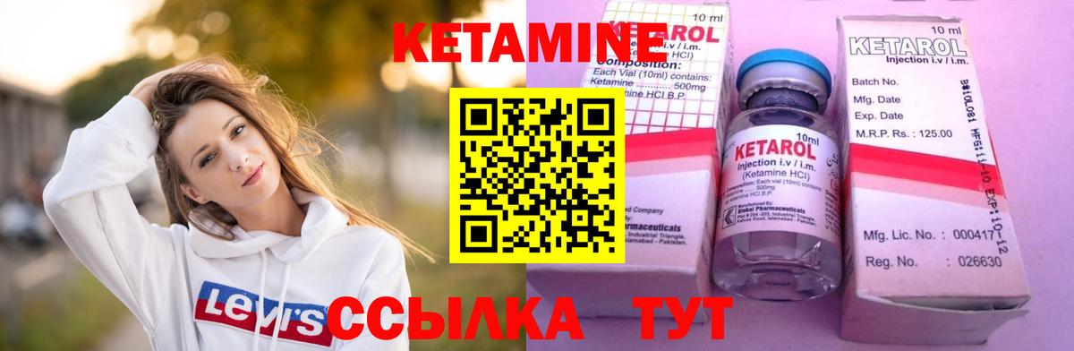 Кетамин VHQ Сертолово