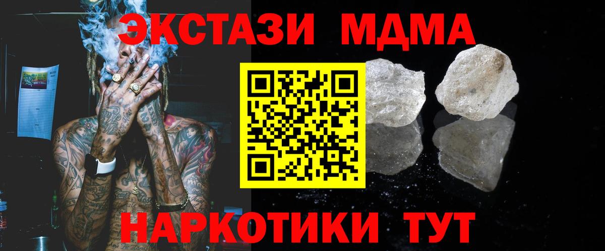 MDMA кристаллы  МДМА кристаллы  Сертолово  MDMA  Вход с VPN 