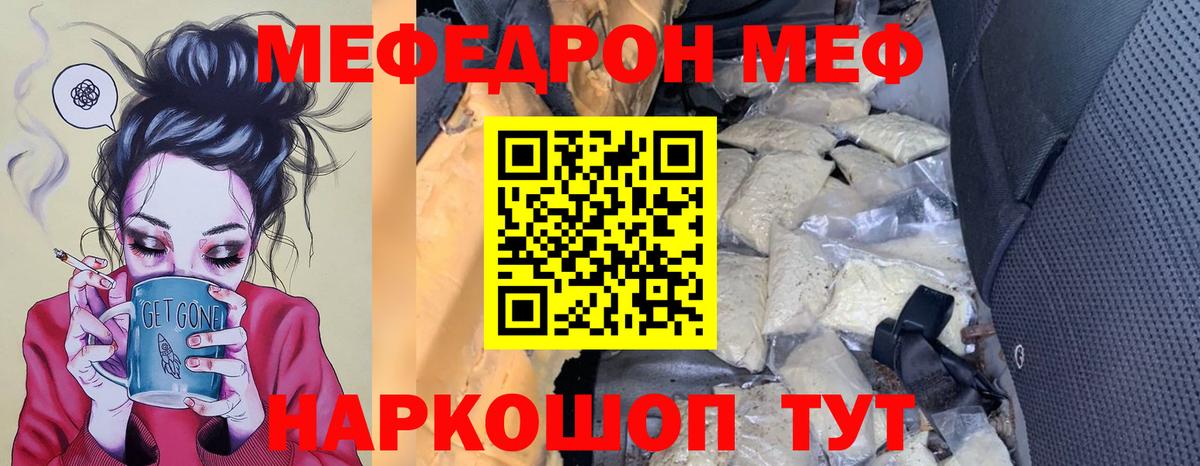 Сертолово  МЯУ-МЯУ 4 MMC  МЯУ-МЯУ  Вход с VPN  Мефедрон  Мефедрон мука 