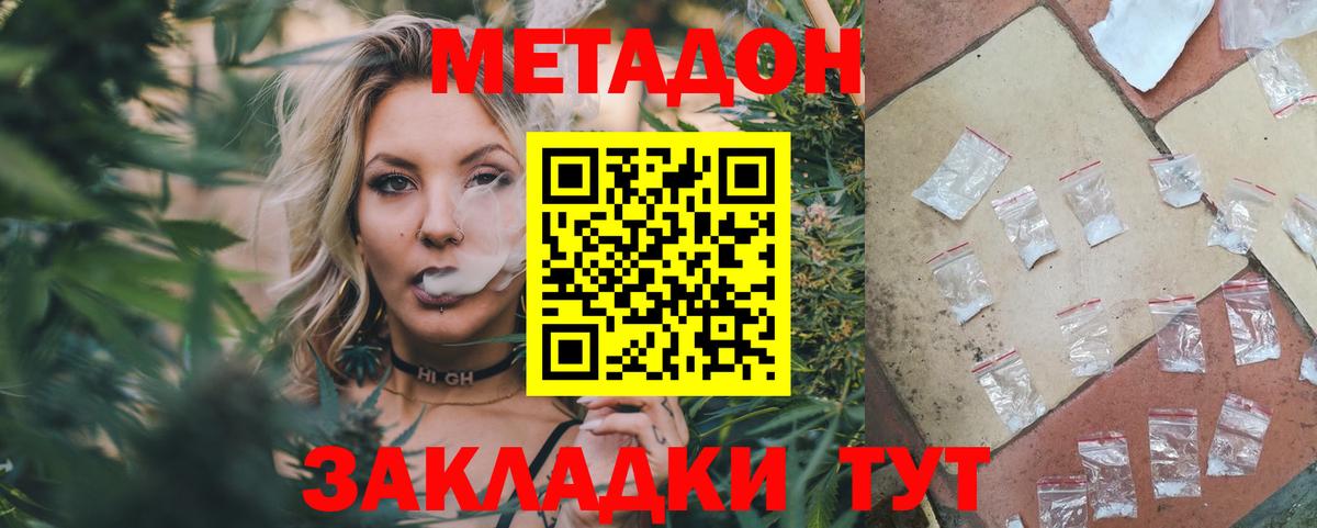 Метадон белоснежный  Вход с VPN  МЕТАДОН VHQ  Сертолово 