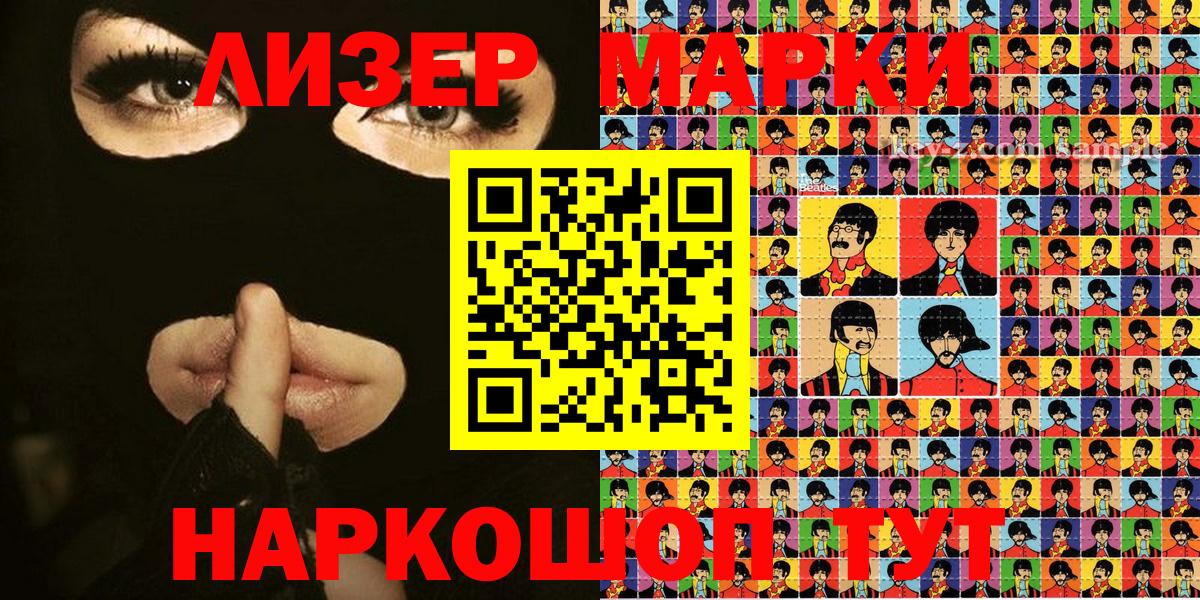 Сертолово  Марки 25I-NBOMe  Вход с VPN  Марки N-bome 1500мкг  Марки N-bome 1500мкг 